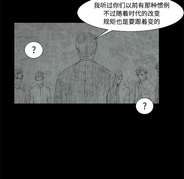 通Edge-热血黑道[h漫]韩漫全集-通Edge-热血黑道-第 39 章无删减无遮挡章节图片 