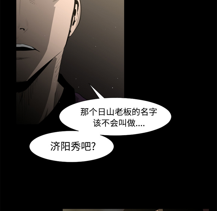 通Edge-热血黑道[h漫]韩漫全集-通Edge-热血黑道-第 39 章无删减无遮挡章节图片 