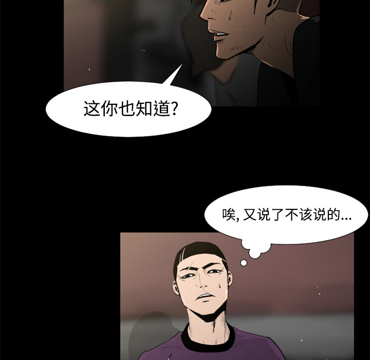 通Edge-热血黑道[h漫]韩漫全集-通Edge-热血黑道-第 39 章无删减无遮挡章节图片 