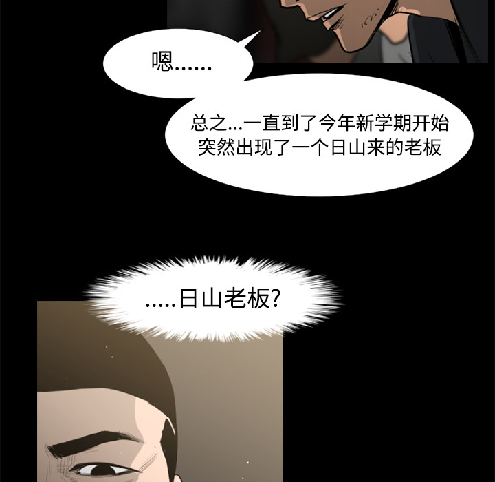 通Edge-热血黑道[h漫]韩漫全集-通Edge-热血黑道-第 39 章无删减无遮挡章节图片 