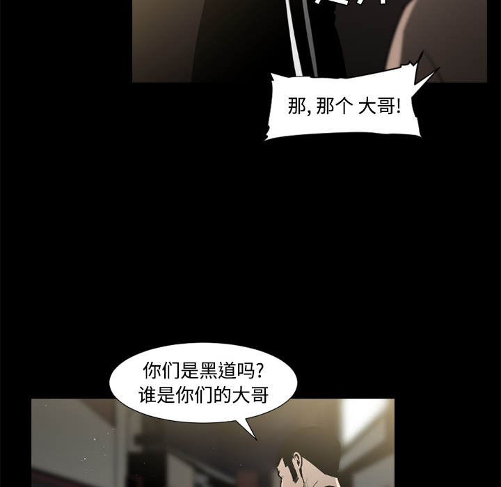 通Edge-热血黑道[h漫]韩漫全集-通Edge-热血黑道-第 39 章无删减无遮挡章节图片 