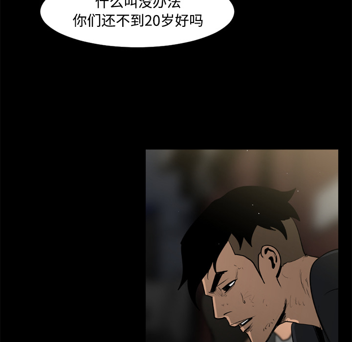 通Edge-热血黑道[h漫]韩漫全集-通Edge-热血黑道-第 39 章无删减无遮挡章节图片 
