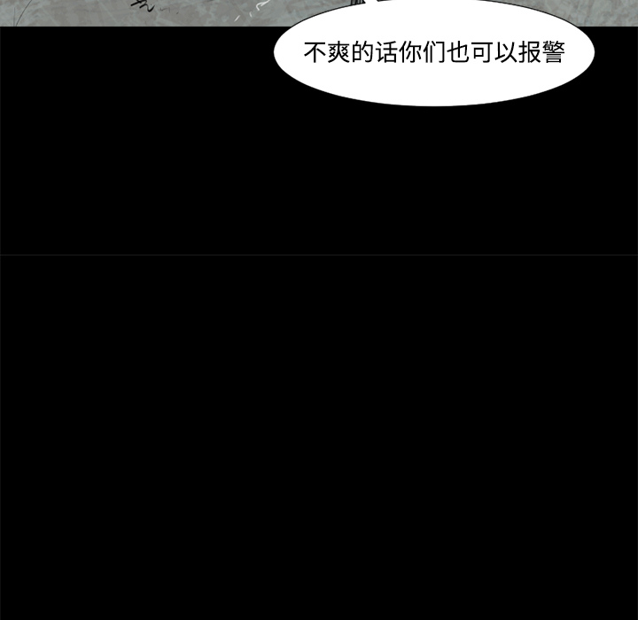 通Edge-热血黑道[h漫]韩漫全集-通Edge-热血黑道-第 39 章无删减无遮挡章节图片 