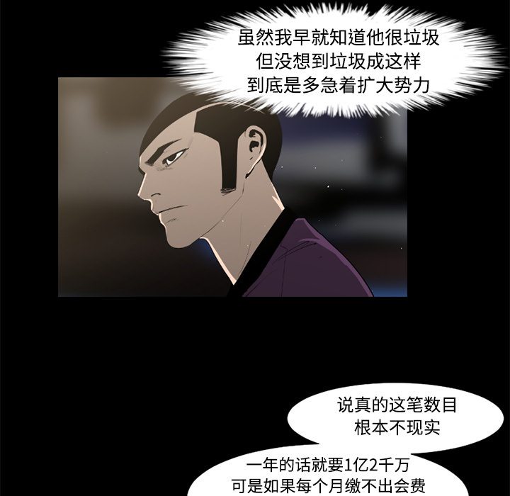 通Edge-热血黑道[h漫]韩漫全集-通Edge-热血黑道-第 39 章无删减无遮挡章节图片 