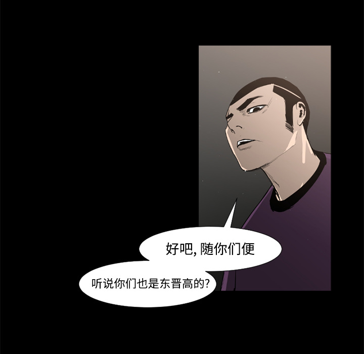 通Edge-热血黑道[h漫]韩漫全集-通Edge-热血黑道-第 39 章无删减无遮挡章节图片 
