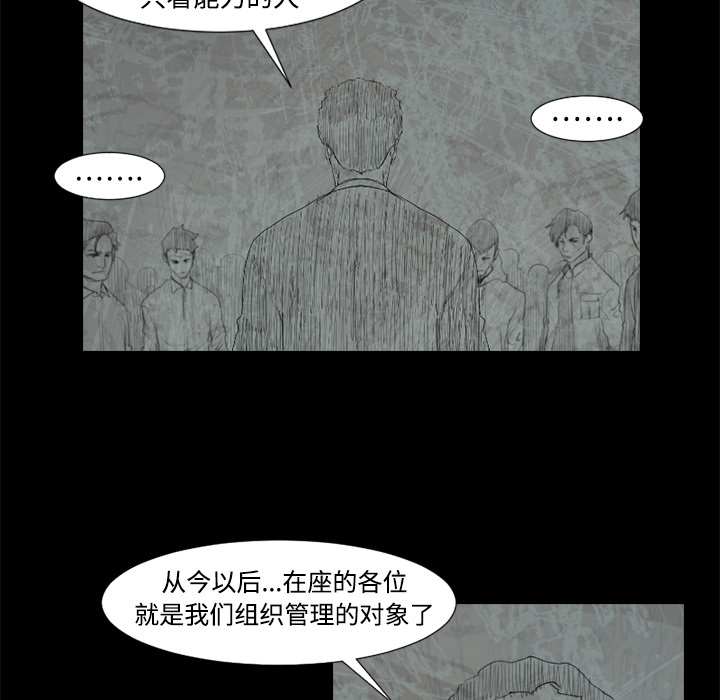 通Edge-热血黑道[h漫]韩漫全集-通Edge-热血黑道-第 39 章无删减无遮挡章节图片 