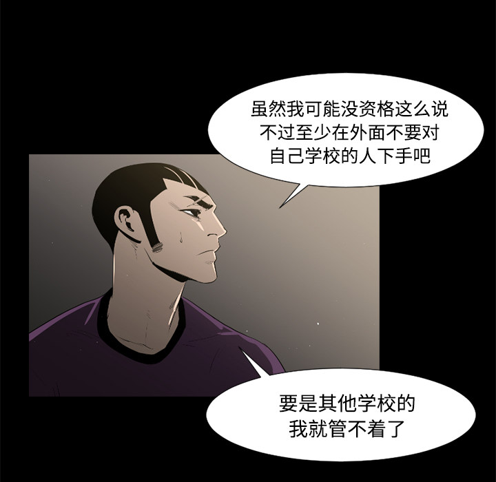 通Edge-热血黑道[h漫]韩漫全集-通Edge-热血黑道-第 39 章无删减无遮挡章节图片 