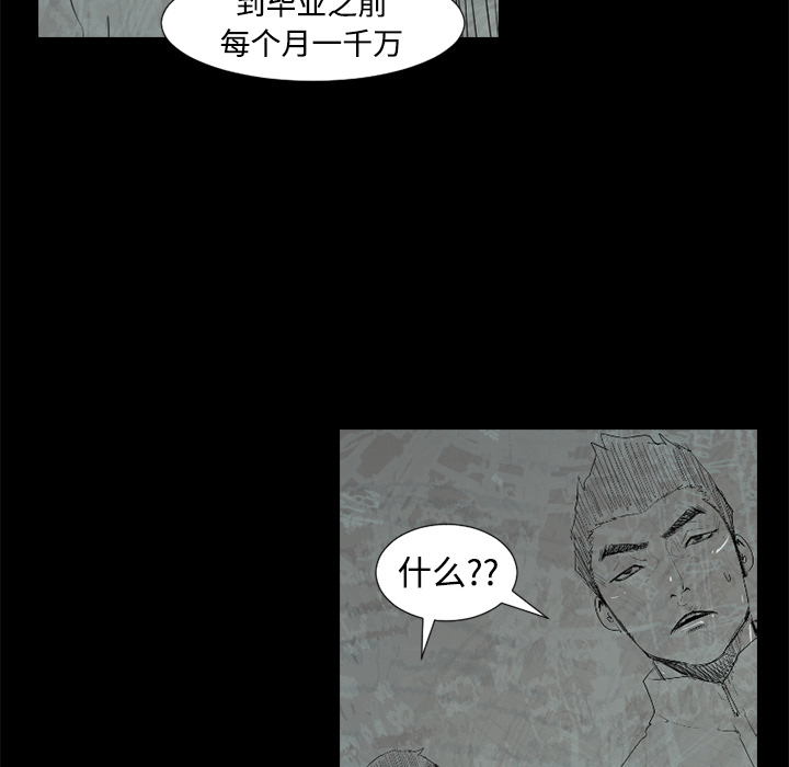 通Edge-热血黑道[h漫]韩漫全集-通Edge-热血黑道-第 39 章无删减无遮挡章节图片 