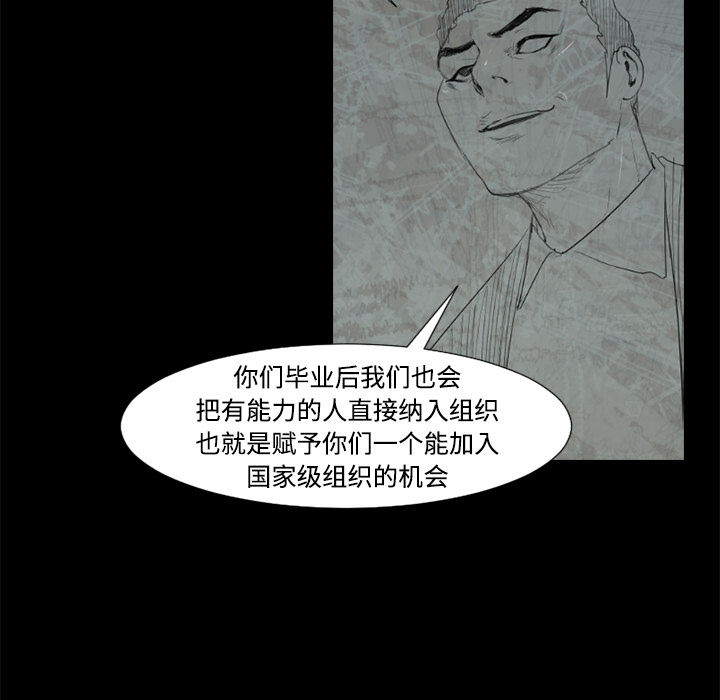 通Edge-热血黑道[h漫]韩漫全集-通Edge-热血黑道-第 39 章无删减无遮挡章节图片 