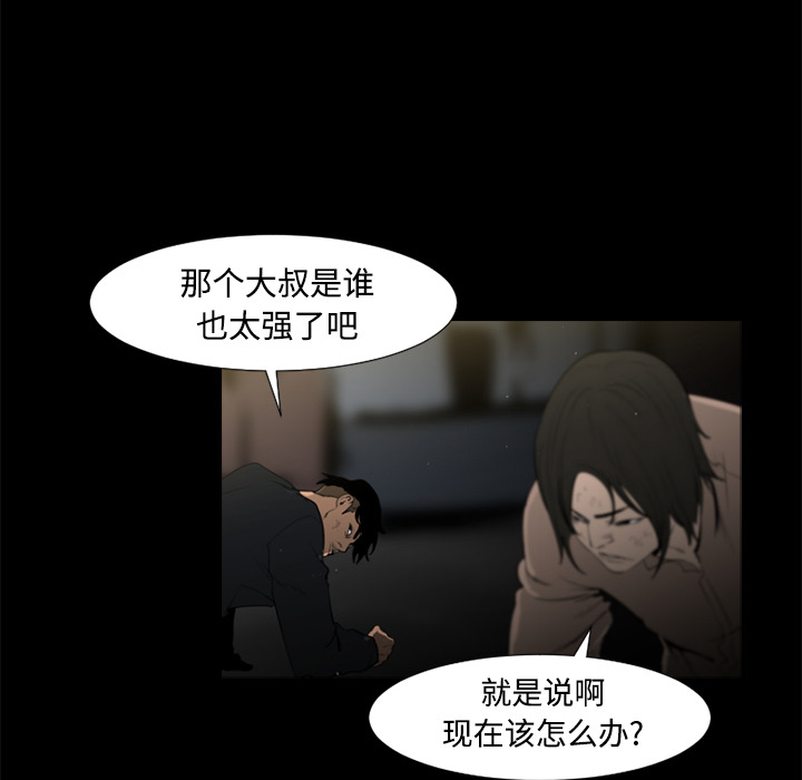 通Edge-热血黑道[h漫]韩漫全集-通Edge-热血黑道-第 39 章无删减无遮挡章节图片 