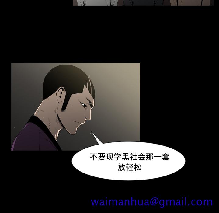 通Edge-热血黑道[h漫]韩漫全集-通Edge-热血黑道-第 39 章无删减无遮挡章节图片 