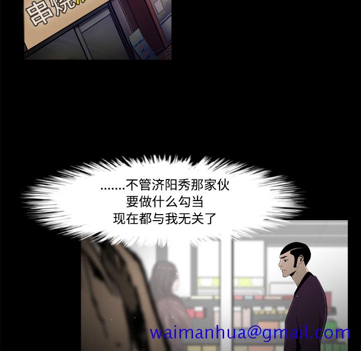 通Edge-热血黑道[h漫]韩漫全集-通Edge-热血黑道-第 39 章无删减无遮挡章节图片 