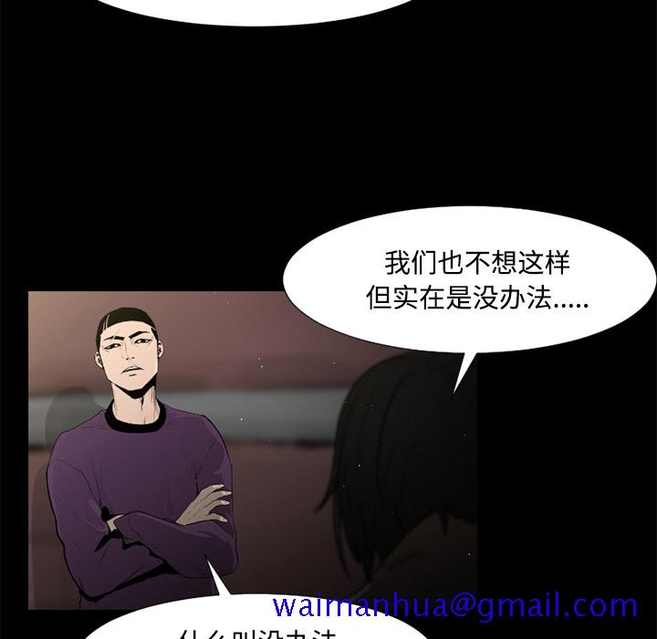 通Edge-热血黑道[h漫]韩漫全集-通Edge-热血黑道-第 39 章无删减无遮挡章节图片 