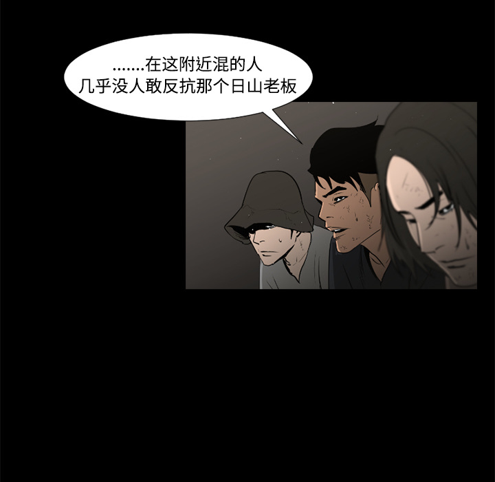 通Edge-热血黑道[h漫]韩漫全集-通Edge-热血黑道-第 39 章无删减无遮挡章节图片 