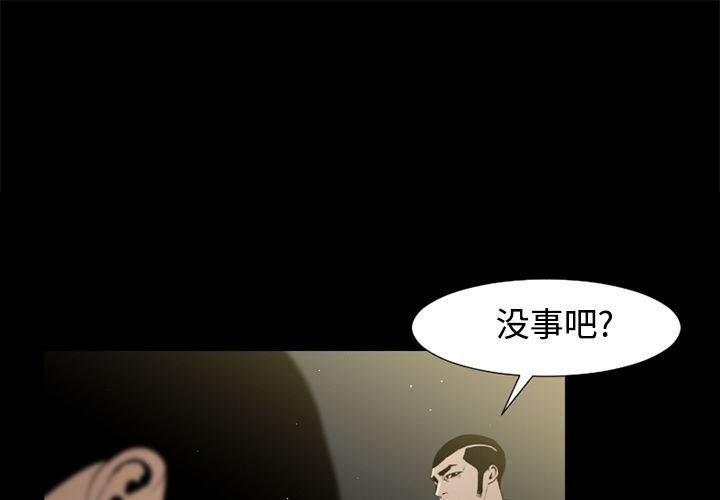 通Edge-热血黑道[h漫]韩漫全集-通Edge-热血黑道-第 39 章无删减无遮挡章节图片 