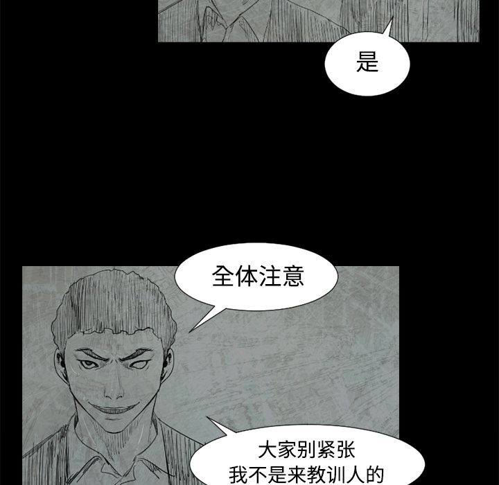 通Edge-热血黑道[h漫]韩漫全集-通Edge-热血黑道-第 39 章无删减无遮挡章节图片 