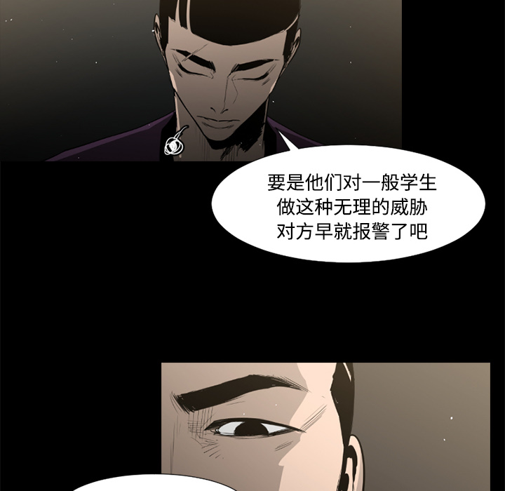 通Edge-热血黑道[h漫]韩漫全集-通Edge-热血黑道-第 39 章无删减无遮挡章节图片 