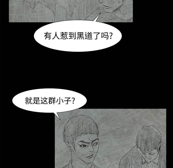 通Edge-热血黑道[h漫]韩漫全集-通Edge-热血黑道-第 39 章无删减无遮挡章节图片 