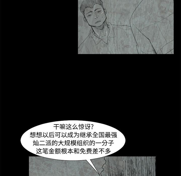 通Edge-热血黑道[h漫]韩漫全集-通Edge-热血黑道-第 39 章无删减无遮挡章节图片 