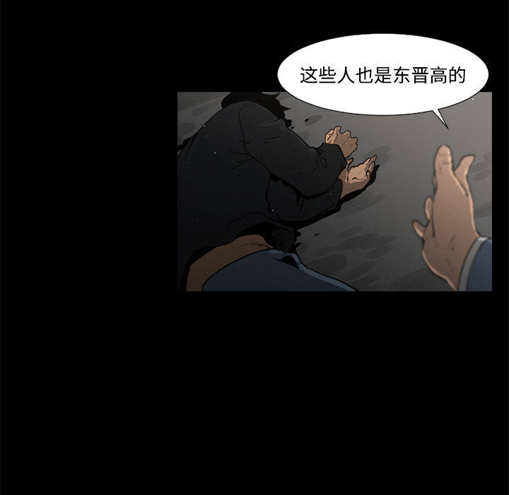 通Edge-热血黑道[h漫]韩漫全集-通Edge-热血黑道-第 39 章无删减无遮挡章节图片 