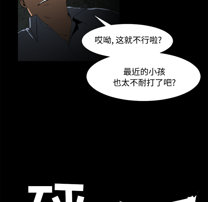 通Edge-热血黑道[h漫]韩漫全集-通Edge-热血黑道-第 40 章无删减无遮挡章节图片 
