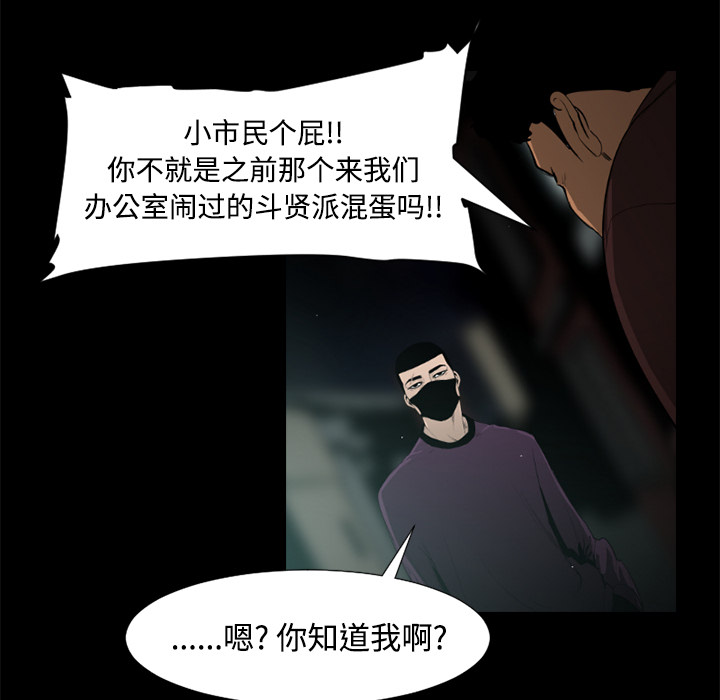 通Edge-热血黑道[h漫]韩漫全集-通Edge-热血黑道-第 40 章无删减无遮挡章节图片 