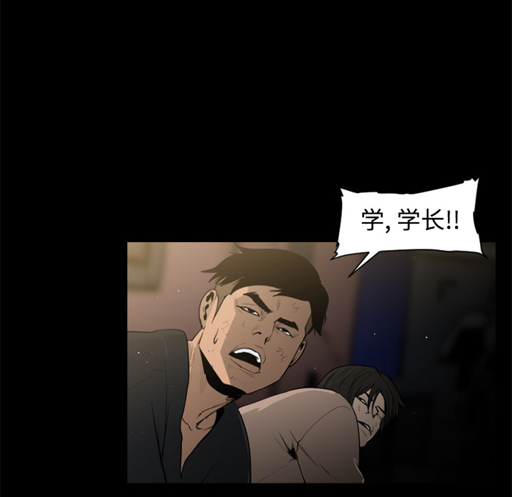 通Edge-热血黑道[h漫]韩漫全集-通Edge-热血黑道-第 40 章无删减无遮挡章节图片 