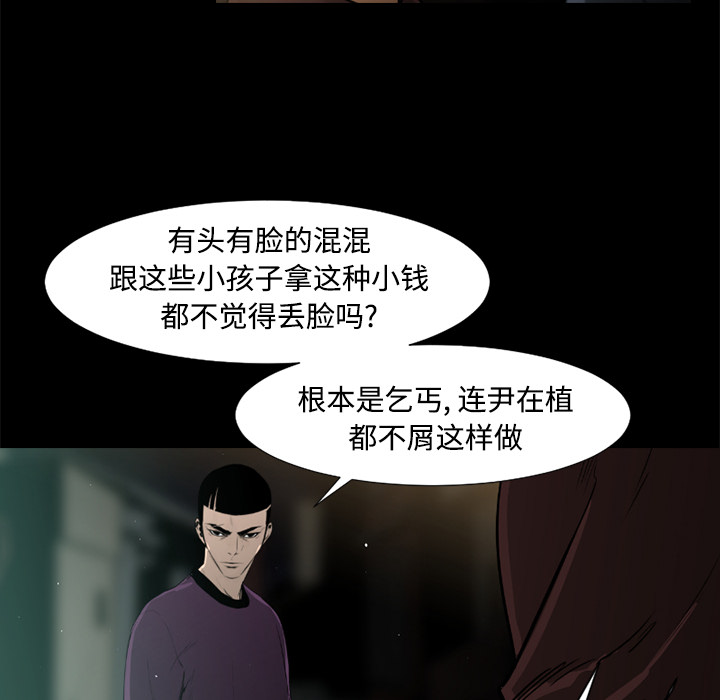 通Edge-热血黑道[h漫]韩漫全集-通Edge-热血黑道-第 40 章无删减无遮挡章节图片 