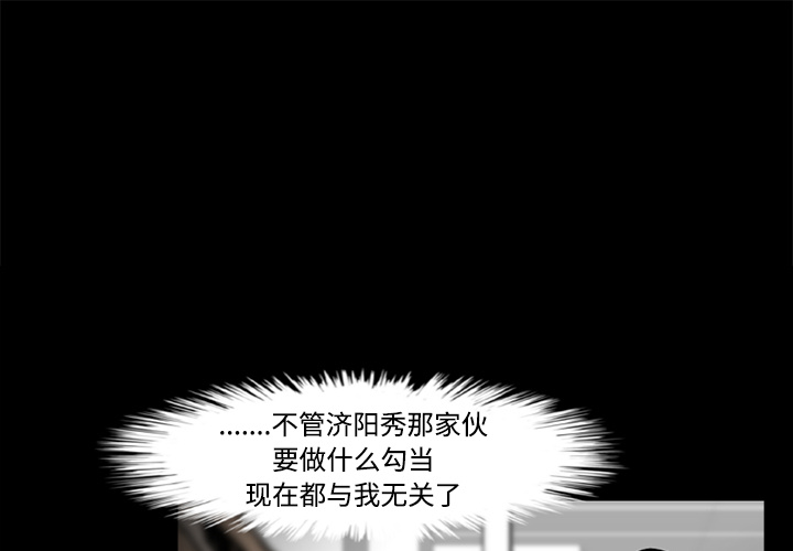 通Edge-热血黑道[h漫]韩漫全集-通Edge-热血黑道-第 40 章无删减无遮挡章节图片 