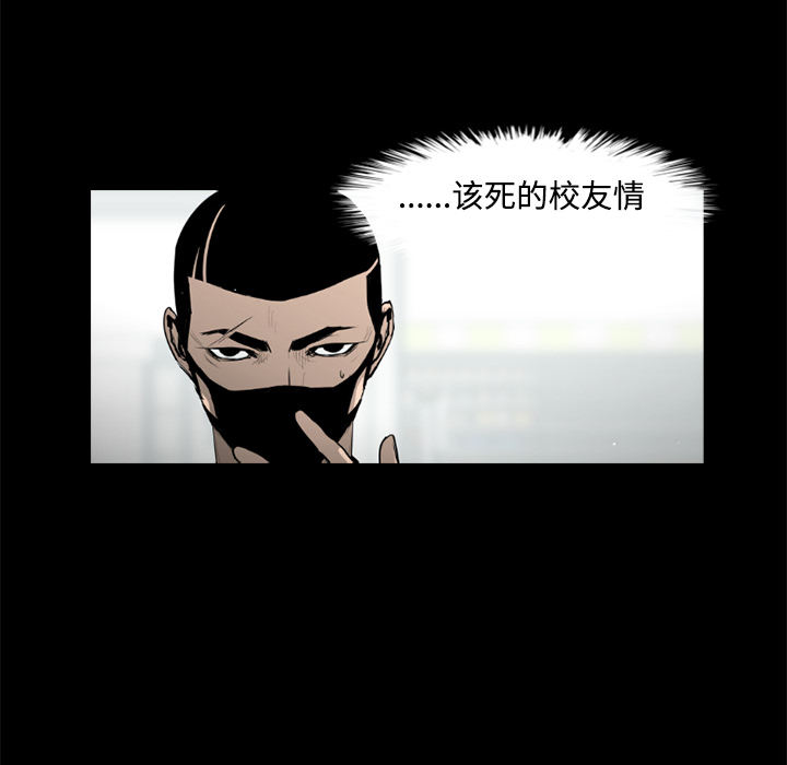 通Edge-热血黑道[h漫]韩漫全集-通Edge-热血黑道-第 40 章无删减无遮挡章节图片 