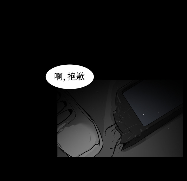 通Edge-热血黑道[h漫]韩漫全集-通Edge-热血黑道-第 40 章无删减无遮挡章节图片 