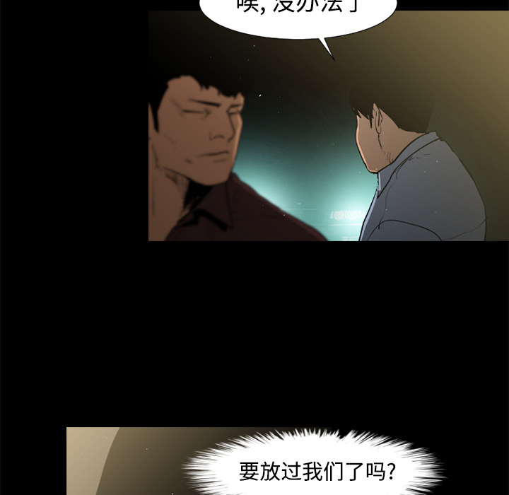 通Edge-热血黑道[h漫]韩漫全集-通Edge-热血黑道-第 40 章无删减无遮挡章节图片 