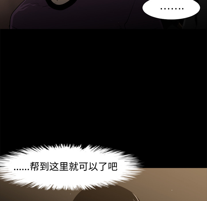通Edge-热血黑道[h漫]韩漫全集-通Edge-热血黑道-第 40 章无删减无遮挡章节图片 