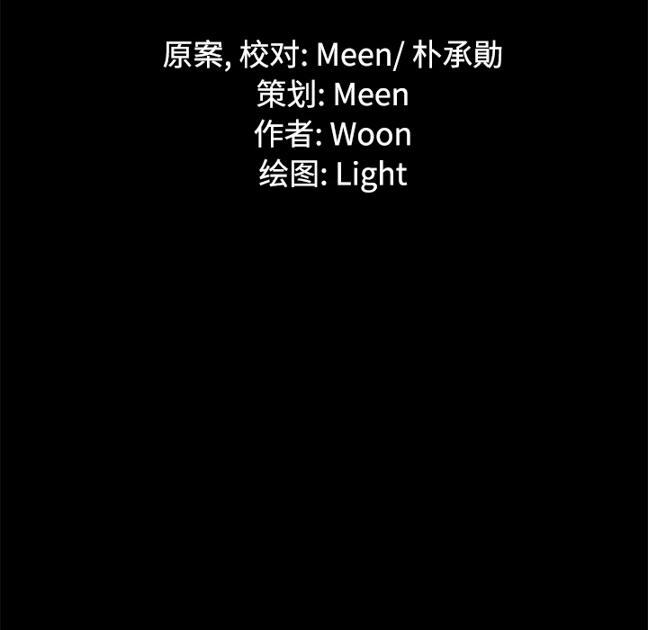 通Edge-热血黑道[h漫]韩漫全集-通Edge-热血黑道-第 40 章无删减无遮挡章节图片 