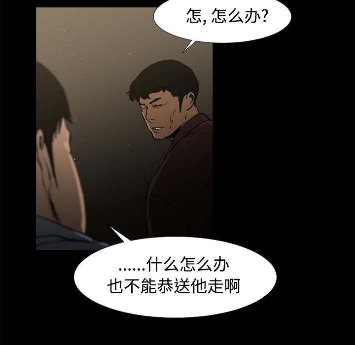 通Edge-热血黑道[h漫]韩漫全集-通Edge-热血黑道-第 40 章无删减无遮挡章节图片 