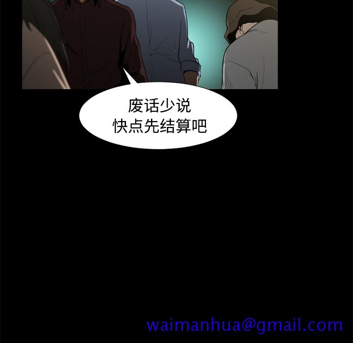 通Edge-热血黑道[h漫]韩漫全集-通Edge-热血黑道-第 40 章无删减无遮挡章节图片 