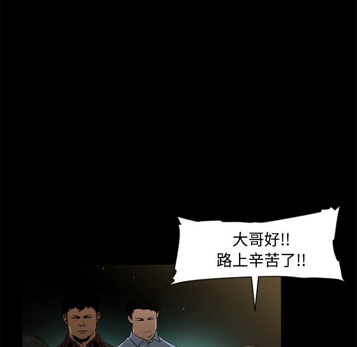 通Edge-热血黑道[h漫]韩漫全集-通Edge-热血黑道-第 40 章无删减无遮挡章节图片 