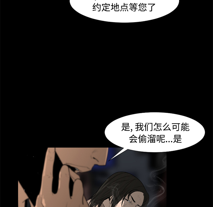 通Edge-热血黑道[h漫]韩漫全集-通Edge-热血黑道-第 40 章无删减无遮挡章节图片 