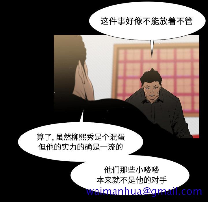 通Edge-热血黑道[h漫]韩漫全集-通Edge-热血黑道-第 41 章无删减无遮挡章节图片 
