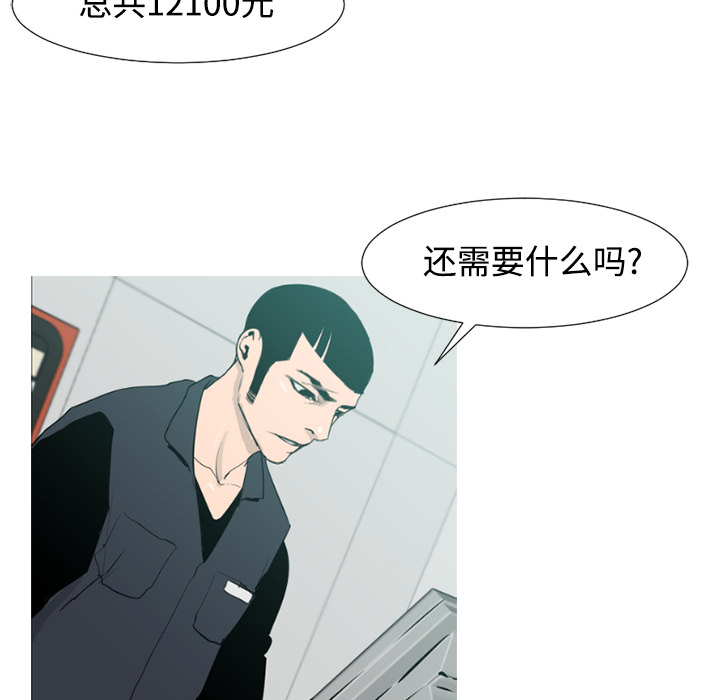 通Edge-热血黑道[h漫]韩漫全集-通Edge-热血黑道-第 41 章无删减无遮挡章节图片 