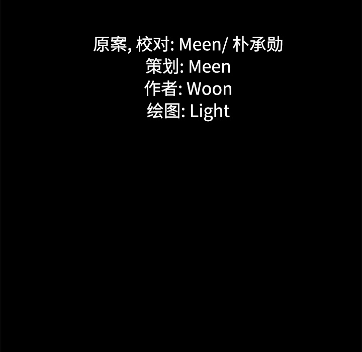 通Edge-热血黑道[h漫]韩漫全集-通Edge-热血黑道-第 41 章无删减无遮挡章节图片 