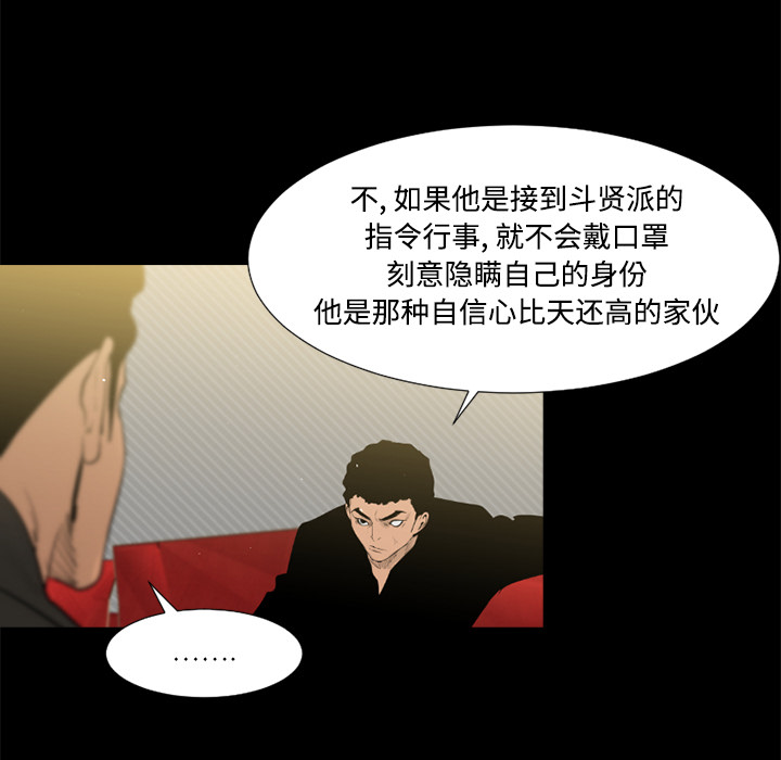 通Edge-热血黑道[h漫]韩漫全集-通Edge-热血黑道-第 41 章无删减无遮挡章节图片 