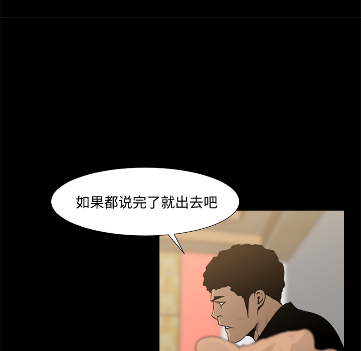 通Edge-热血黑道[h漫]韩漫全集-通Edge-热血黑道-第 41 章无删减无遮挡章节图片 