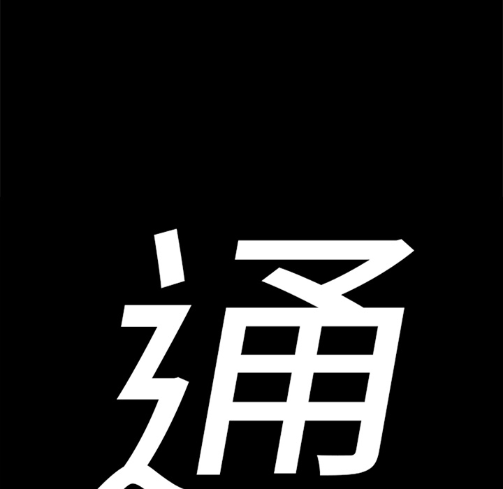 通Edge-热血黑道[h漫]韩漫全集-通Edge-热血黑道-第 41 章无删减无遮挡章节图片 