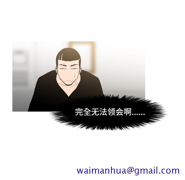 通Edge-热血黑道[h漫]韩漫全集-通Edge-热血黑道-第 41 章无删减无遮挡章节图片 