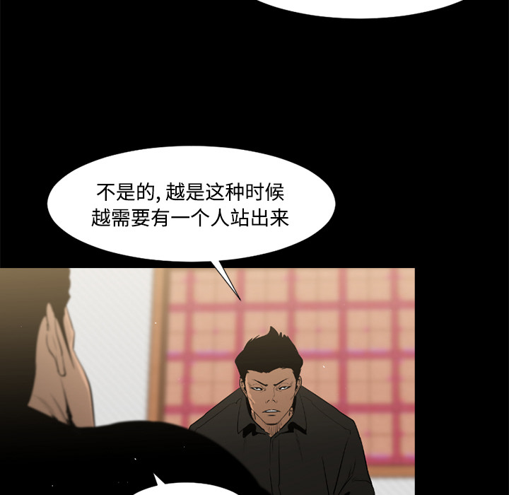 通Edge-热血黑道[h漫]韩漫全集-通Edge-热血黑道-第 41 章无删减无遮挡章节图片 