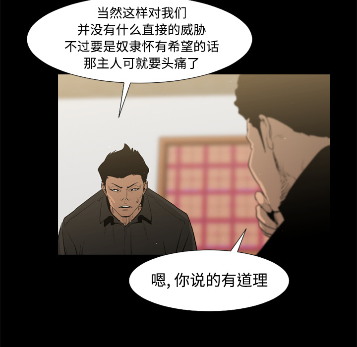通Edge-热血黑道[h漫]韩漫全集-通Edge-热血黑道-第 41 章无删减无遮挡章节图片 
