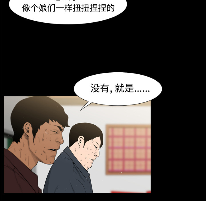 通Edge-热血黑道[h漫]韩漫全集-通Edge-热血黑道-第 41 章无删减无遮挡章节图片 