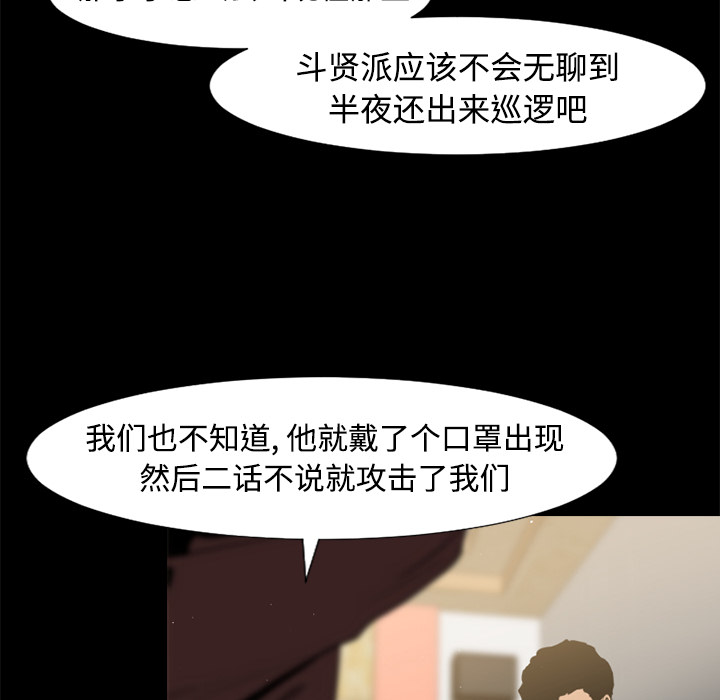 通Edge-热血黑道[h漫]韩漫全集-通Edge-热血黑道-第 41 章无删减无遮挡章节图片 