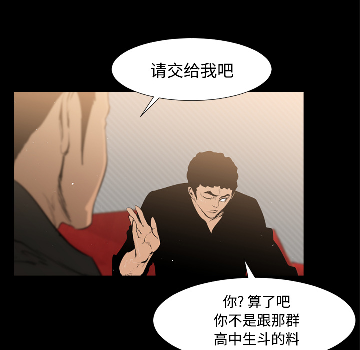 通Edge-热血黑道[h漫]韩漫全集-通Edge-热血黑道-第 41 章无删减无遮挡章节图片 